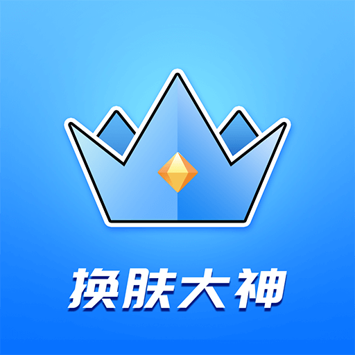 V10换肤大佬软件