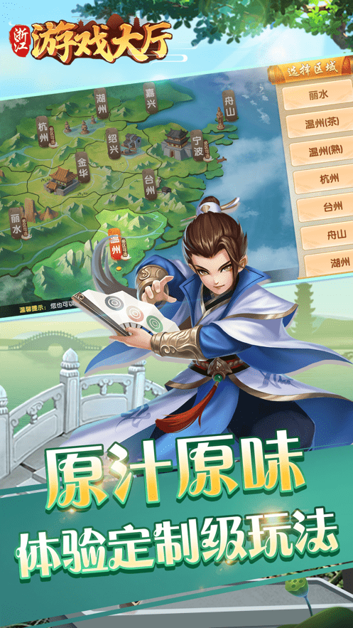 丽水茶苑缙云麻将最新版 v1.2.0 安卓版2