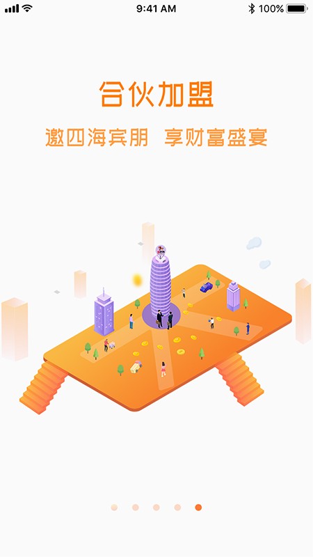 企巴特易货app v1.6.2 安卓版0