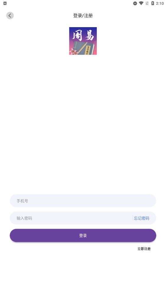 周易起名宝宝取名字app下载