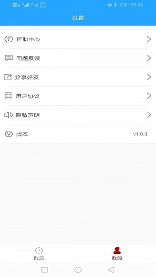 时辰黄历新版本 时辰黄历app