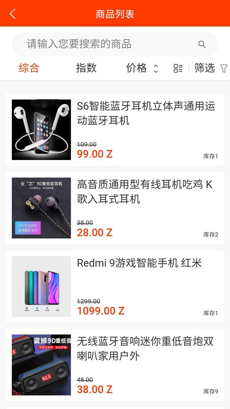 融佰易货客户端 v2.0.5 安卓版0