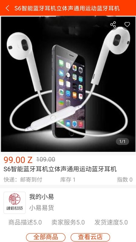融佰易货客户端 融佰易货app下载