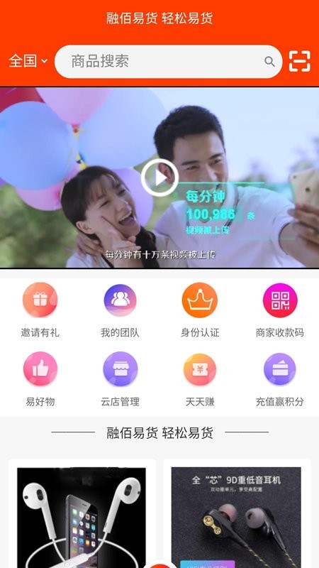 融佰易货客户端 v2.0.5 安卓版1
