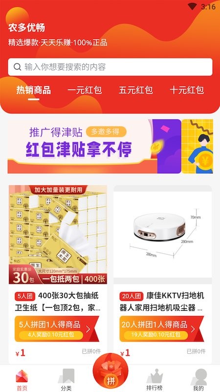 农多优畅平台 农多优畅app下载