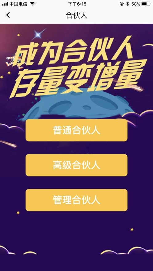 国际易货网 v1.1.6 安卓版2