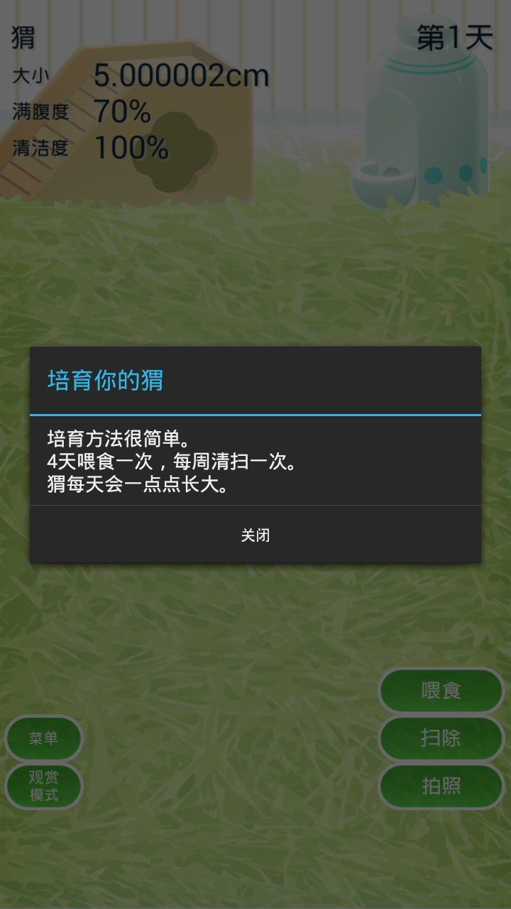 治愈的猬育成游戏手机版 v1.4 安卓版 0