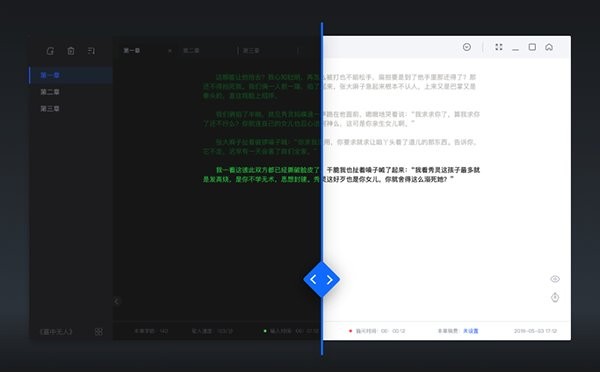 灯果写作mac电脑版 v3.0.1 官方版0