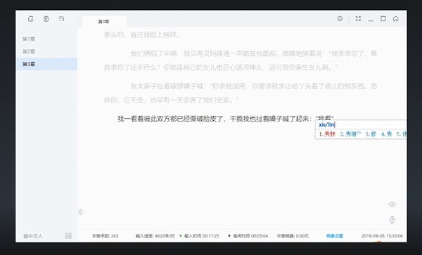灯果写作mac电脑版 v3.0.1 官方版2