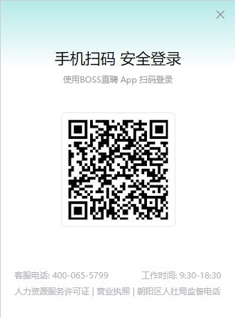 boss直聘电脑版 v1.3.2 官方最新版0