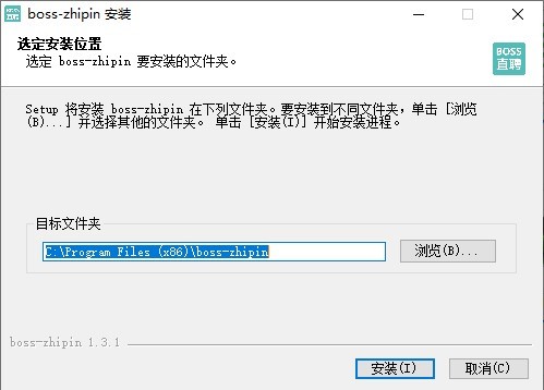boss直聘电脑版 boss直聘下载