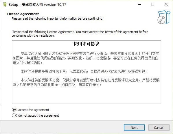 安卓修改大师pc端 v10.17 电脑版0