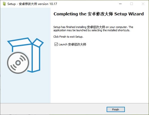 安卓修改大师pc端 v10.17 电脑版1