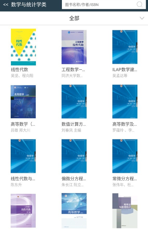 abook数字课程app下载