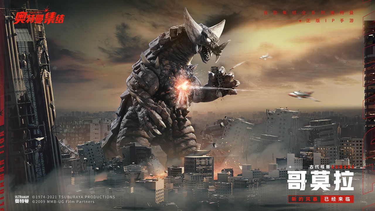 奥特曼集结游戏 v1.0 安卓版1