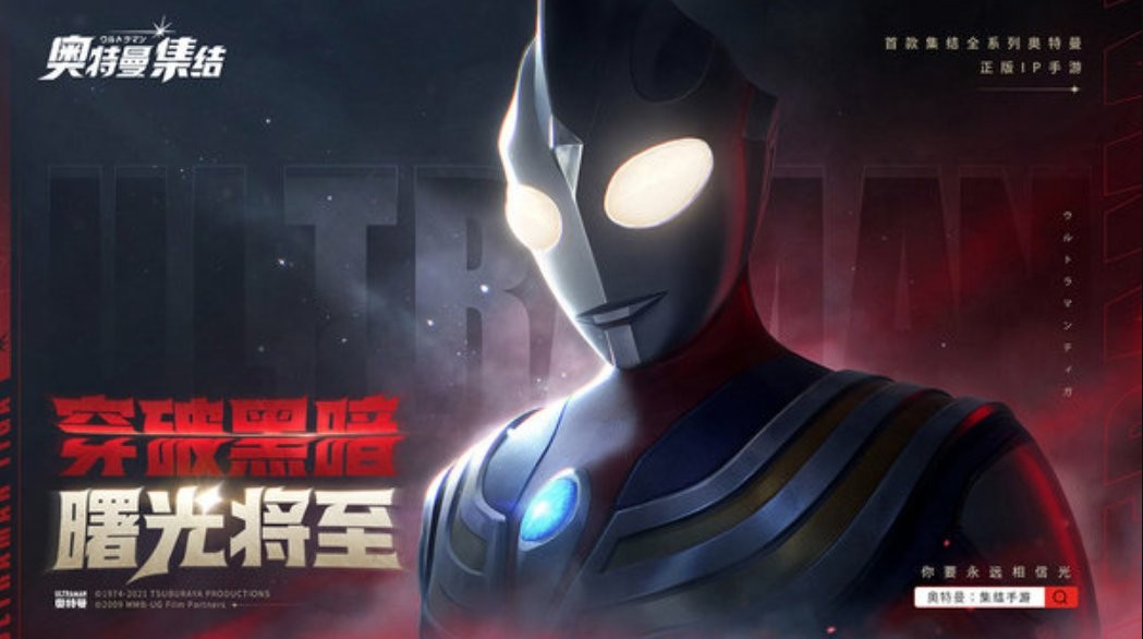 奥特曼集结最新版