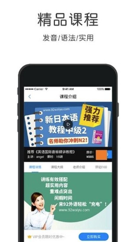 零基础日语自学软件 零基础日语自学app