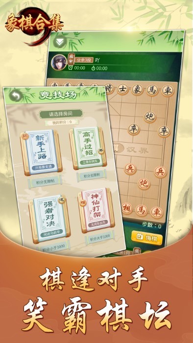中国象棋合集