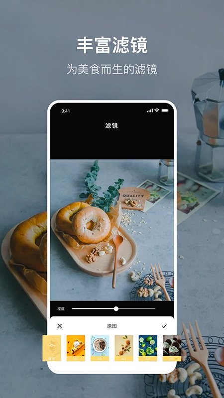 美食p图app v1.1 安卓版0