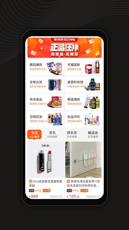 小鱼省钱软件 v1.1.1 安卓版0