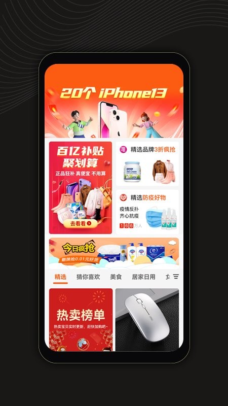 小鱼省钱软件 v1.1.1 安卓版2