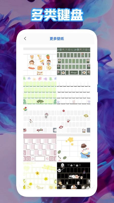 神奇键盘免费版 v1.1 安卓版0