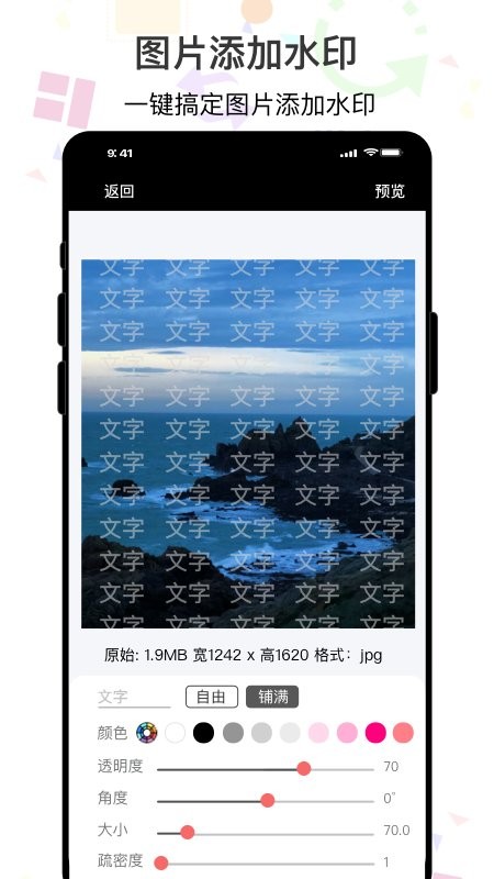 imgmeta图片编辑助手最新版 v1.7.5 安卓版 0