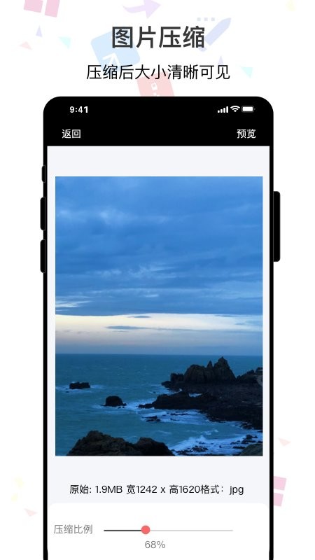 imgmeta图片编辑助手最新版 v1.7.5 安卓版 2
