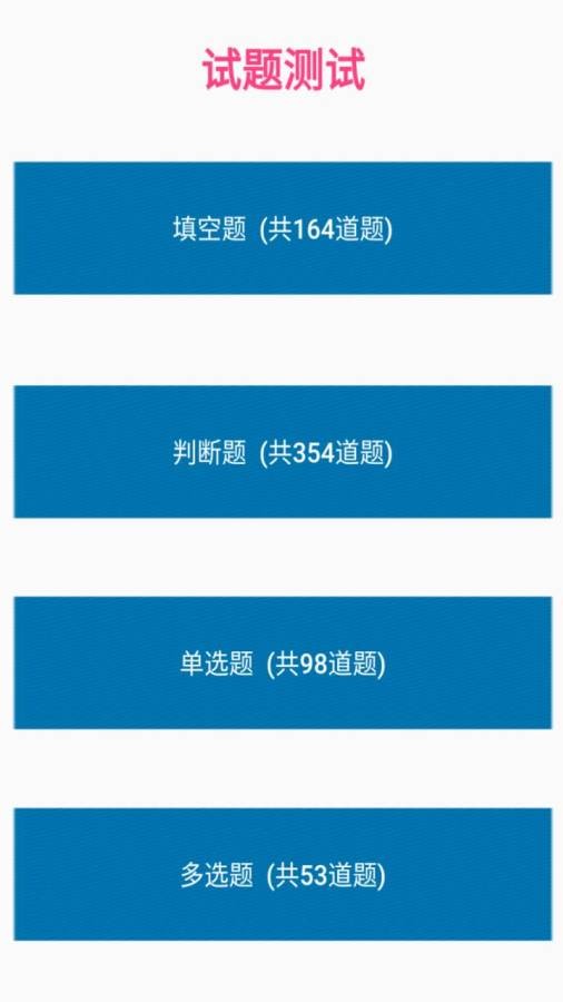 保密知识答题免费版 v1.1 安卓版0