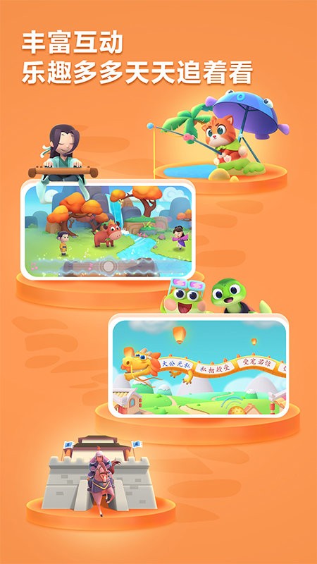 洪恩成语app v1.0.0 安卓版1