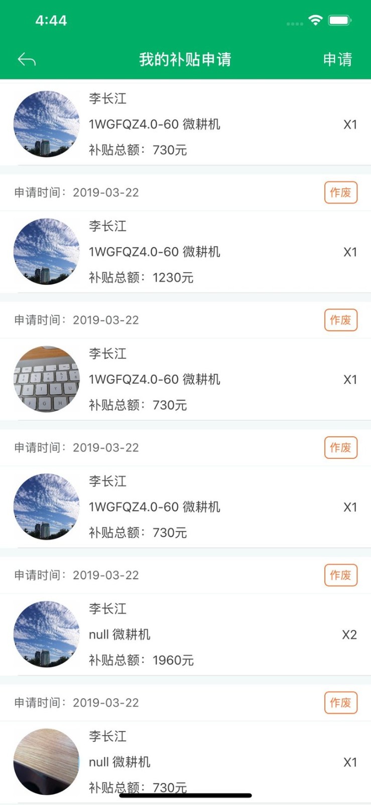 江西农机补贴2022 v1.2.8 安卓版1