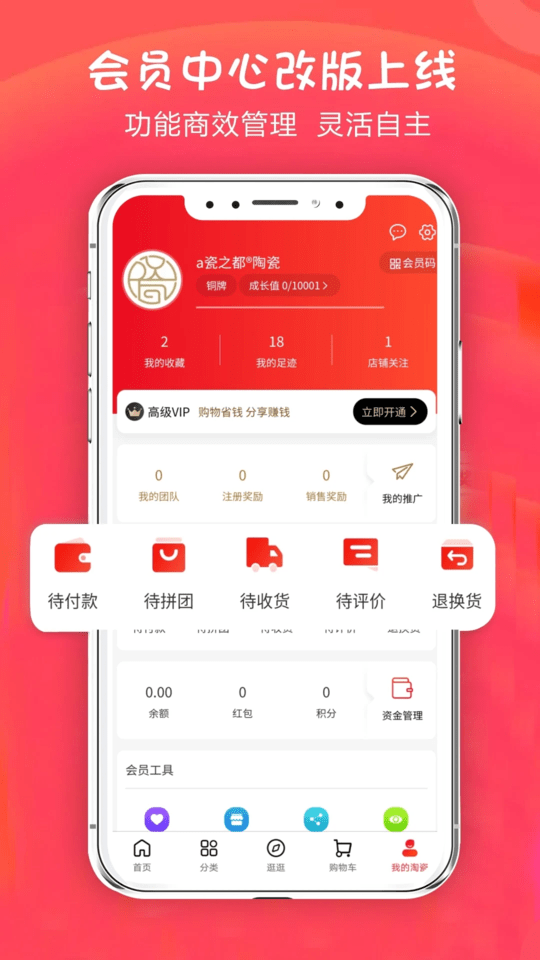 手机淘瓷免费版