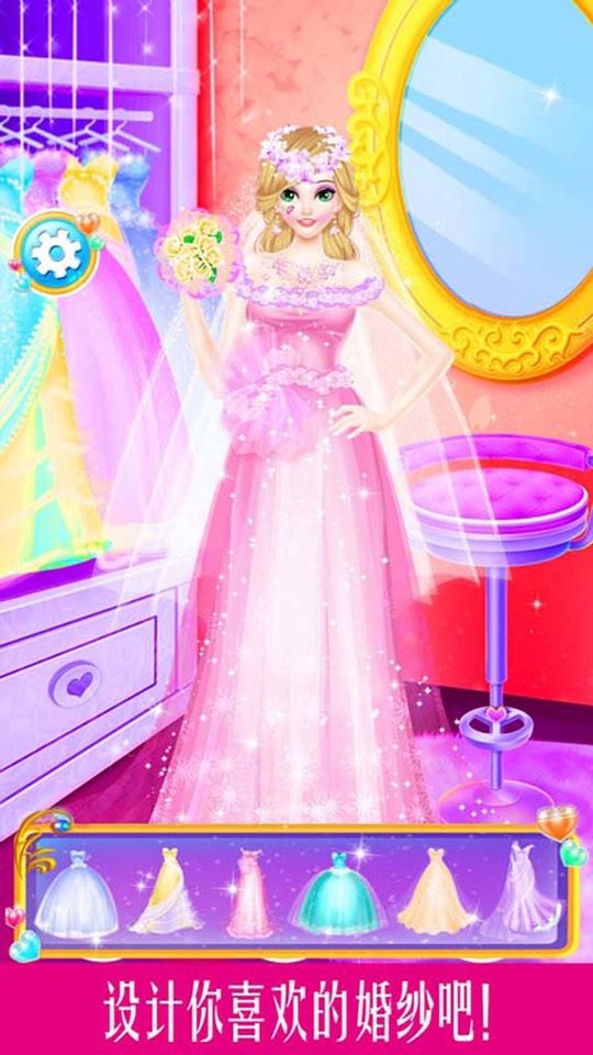 婚纱设计师换装手游 v1.8 安卓版0