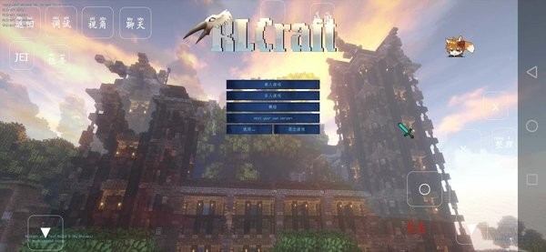 我的世界RLcraft生存整合包 v2.9.1 安卓版 0