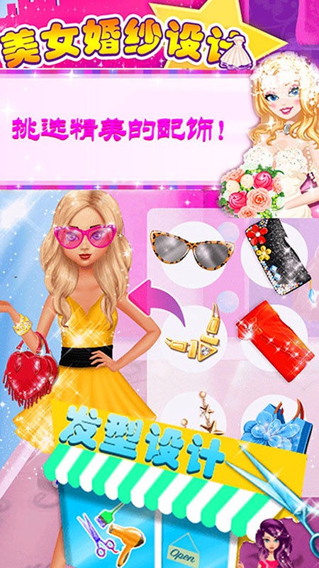芭比公主婚纱换装手游 v1.8 安卓版1