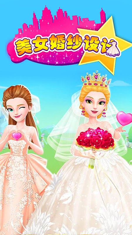 芭比公主婚纱换装手游 v1.8 安卓版3