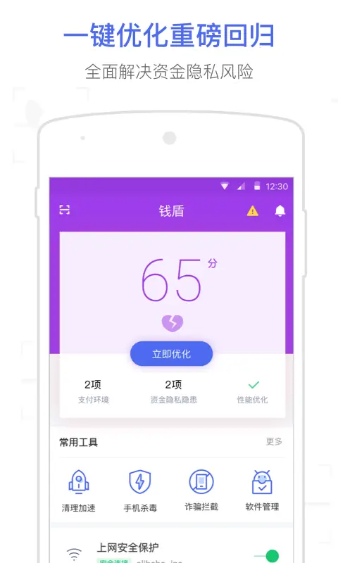 钱盾app v5.9.0.4 安卓版 0