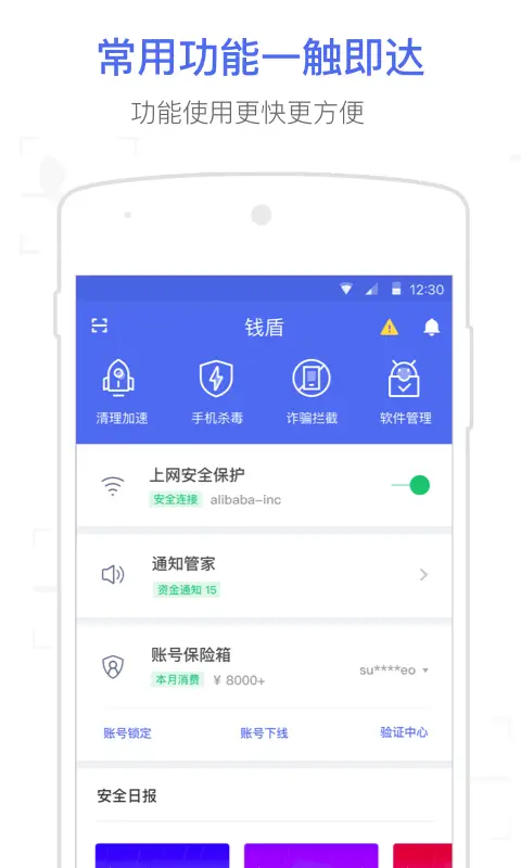 钱盾app 钱盾app官方下载安装