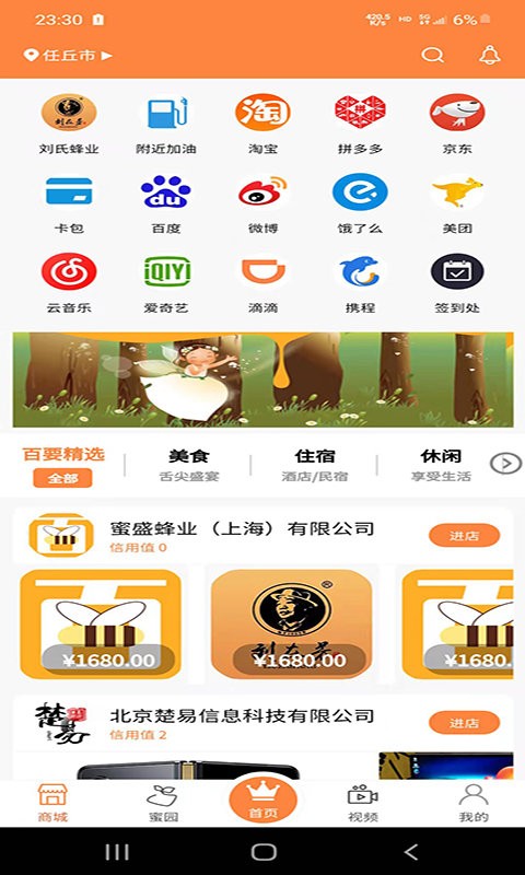 百要之媒平台 v2.3.4 安卓版0