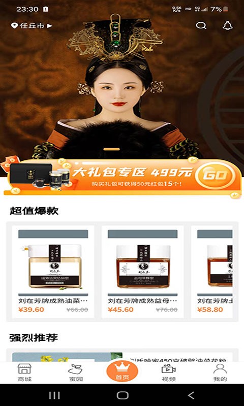 百要之媒平台 v2.3.4 安卓版2