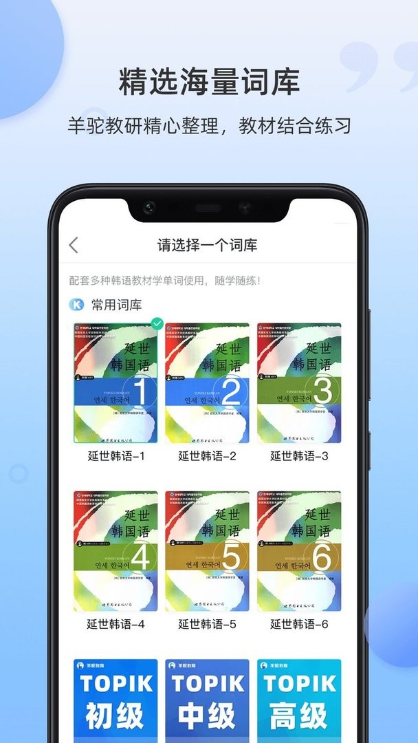 羊驼韩语单词官方版