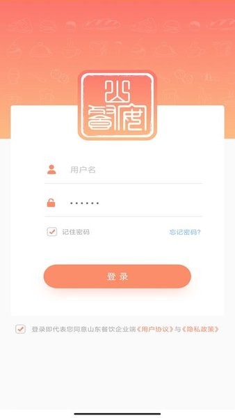 山餐安客户端 v1.0.7 安卓版0