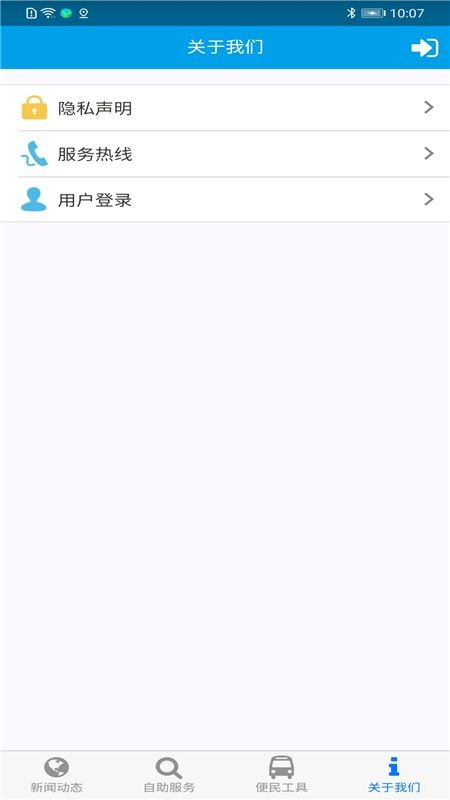 防城港公积金官方版