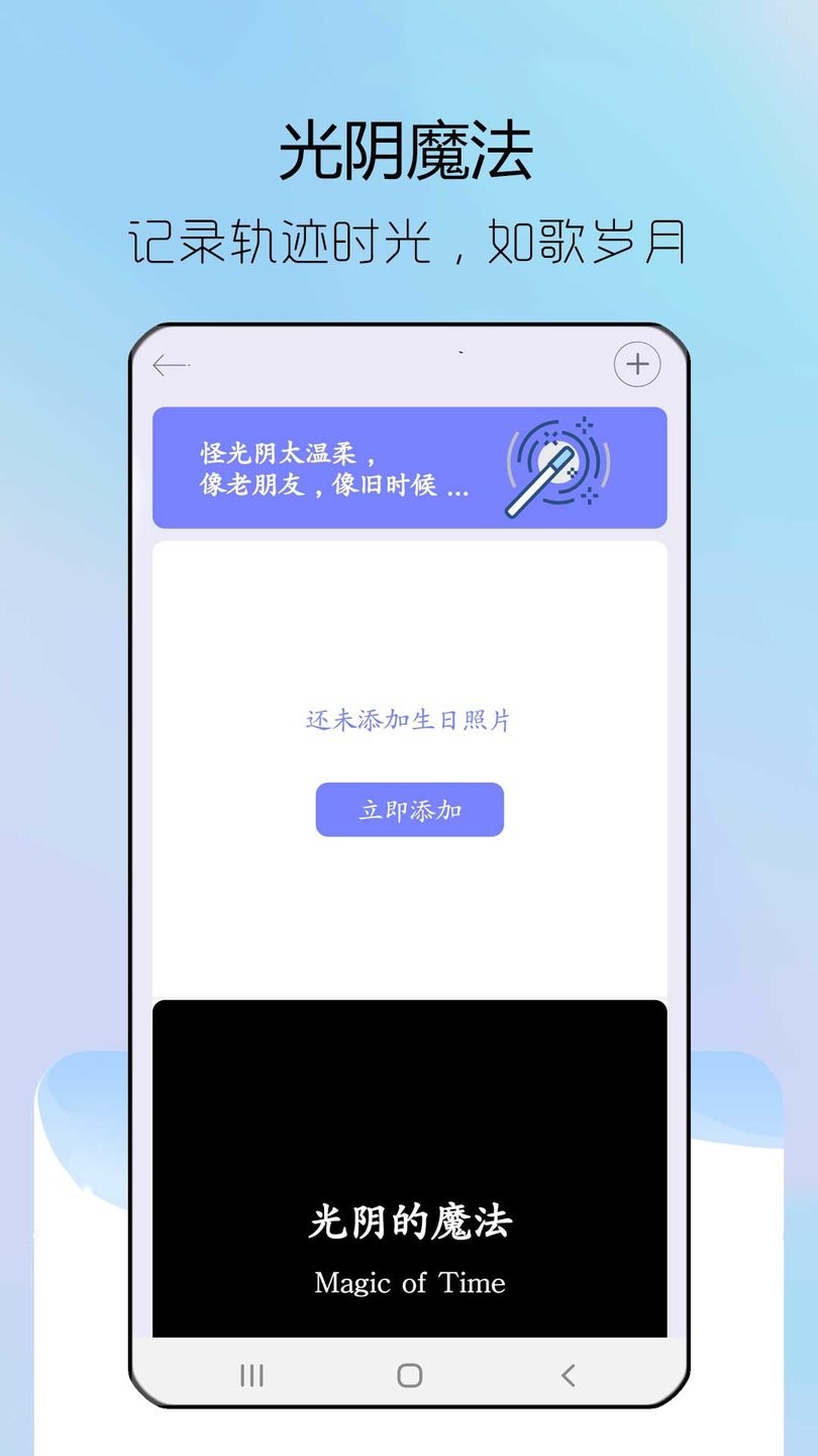 情侣纪念日app v1.0.4 安卓版2