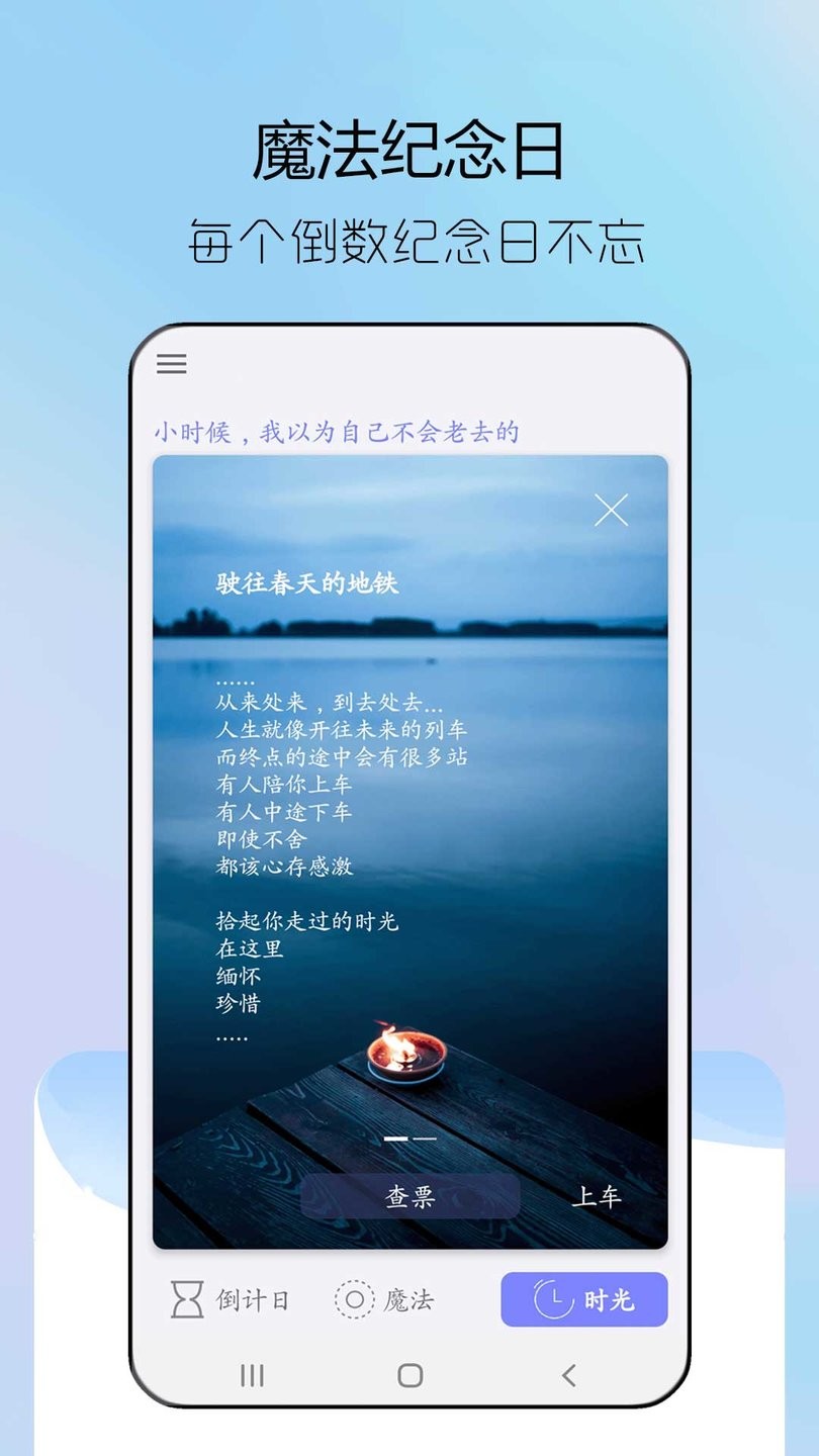 情侣纪念日app v1.0.4 安卓版1