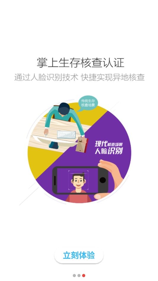 通州一网通app
