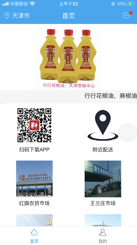 厨料邦app v2.1.61 安卓版1
