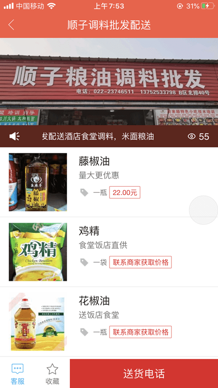 厨料邦app v2.1.61 安卓版2