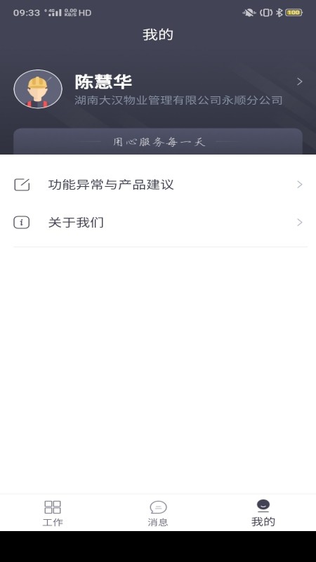 悦云管app 悦云管下载