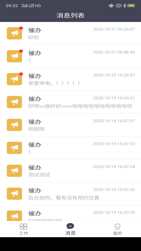悦云管最新版 v1.10.0.1 安卓版 0